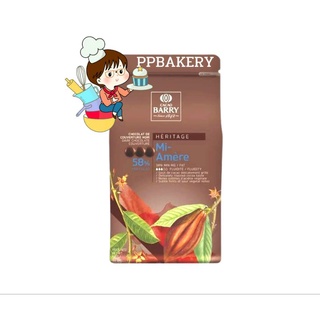 CACAO BARRY Mi-Amere 58% ดาร์คช็อก CACAO คาเคา แบรี่ ดาร์คคูเวอร์เจอร์ ช็อคโกแลต 58%  สินค้าละลายจากขนส่งไม่รับเคลม