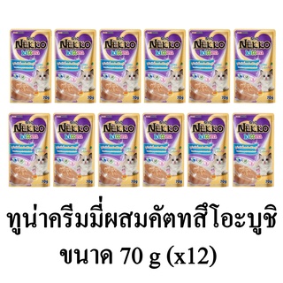 Nekko Kitten อาหารเปียกลูกแมวสูตรใหม่ รส ทูน่าครีมมี่ ผสมคัตทสึโอะบูชิ ขนาด 70g.(x12 ซอง)