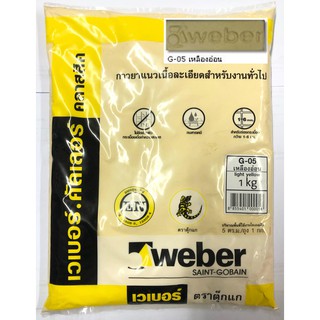 Weber G-05 ยาแนว เหลืองอ่อน ไทล์ฟิกส์