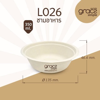 Gracz เกรซ ชาม กลม L026 ขนาด 350 มล. 13.50 X 4.66 ซม. แพ็ค 50 ใบ ชามขนม ชามเล็ก ใช้แล้วทิ้ง ย่อยสลายได้ ไบโอชานอ้อย