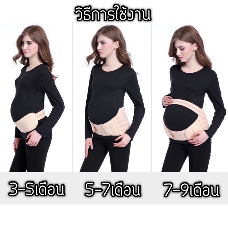 สายรัดพยุงครรภ์ เข็มขัดพยุงครรภ์ เข็มขัดคนท้อง ลดอาการปวดหลัง หน่วงท้อง