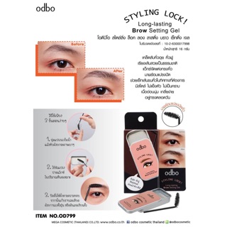 OD799 STYLING LOCK! Long-lasting Brow Setting Gel