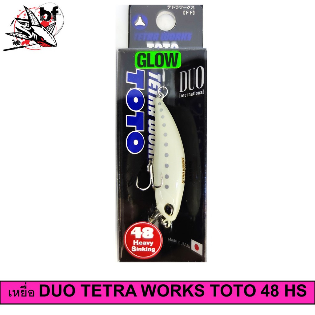 เหยื่อ DUO TETRA WORKS TOTO 48 HS หนัก 4.3g.