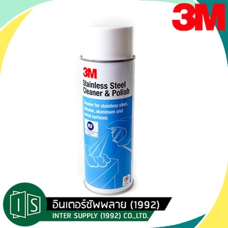 3M น้ำยาทำความสะอาดสแตนเลส อลูมิเนียม 3M Stainless Steel Cleaner &amp; Polish 14002 600ML. 3 เอ็ม ทำความสะอาดสเตนเลส