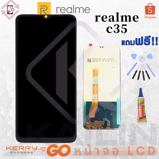 หน้าจอ LCD realme c35 งานเหมือนแท้