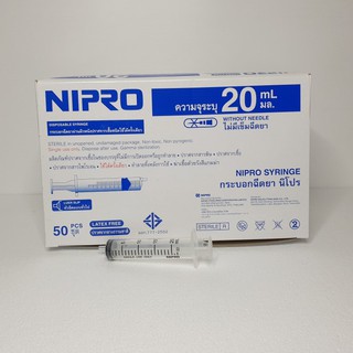 พร้อมส่ง ไซริงค์ NIPRO หัวข้าง 20 ml สำหรับดูดสารละลาย