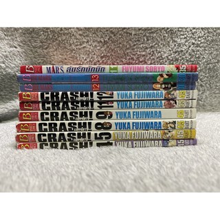 การ์ตูน บงกช Crash! แครช / Mars สิงห์นักบิด สาวนักโบก แยกเล่ม มือสอง สภาพค่อนข้างดี