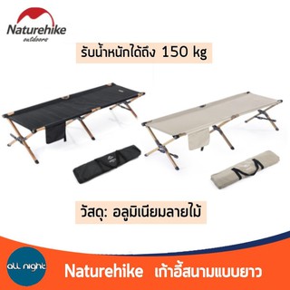 Naturehike เก้าอี้แบบคู่ double stool หรือม้านั่งยาว  รับน้ำหนักได้ 150 kg. ผ้าออกซ์ฟอร์ด