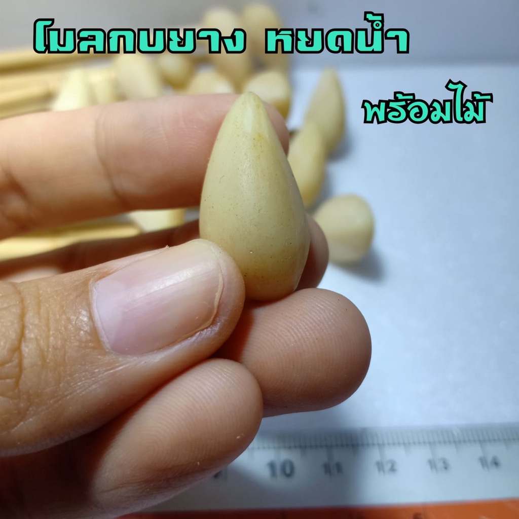 โมลกบยาง โมลทำกบยาง หยดน้ำ2.5เซน (พร้อมไม้และเบ็ด2ทาง) รูปที่ 3