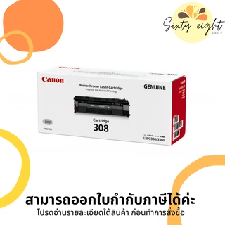 CANON Cartridge-308 Black Toner Original ของแท้