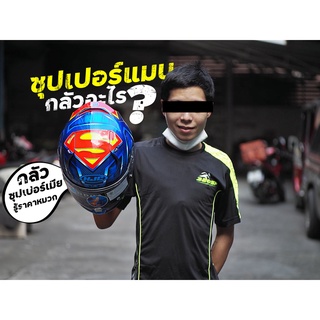 หมวกกันน็อค HJC RPHA11 SUPERMAN ส่งไว