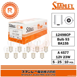 หลอดไฟ STANLEY No.93 12V 23W A4577 12498CP BA15S S-25 จำนวน 10 หลอด ต่อ 1 กล่อง หลอดไฟเลี้ยว Indicator light blub