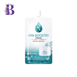 ใหม่!! (1 ซอง) 💦Ratcha Hya Booster Cream รัชชา ไฮยา บูสเตอร์ ครีม 7กรัม