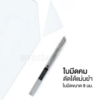 มีดคัตเตอร์ รุ่น DL3090 (แพ็ค 2 อัน) คัตเตอร์ คัทเตอร์ คัตเตอร์เหล็ก มีดคัตเตอร์ คัตเตอร์พกพา Cutter Knife