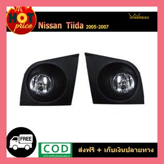 ไฟตัดหมอก Tiida 2005-2007