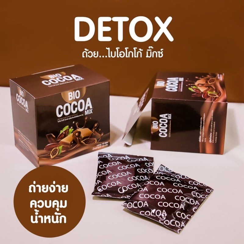 พร้อมส่ง‼️ ทดลอง 1 กล่อง Bio Cocoa mix khunchan ไบโอ โกโก้มิกซ์ โกโก้ดีท็อก