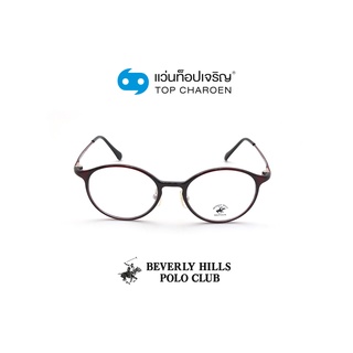 BEVERLY HILLS POLO CLUB แว่นสายตาทรงหยดน้ำ BH-21228-C5 size 49 By ท็อปเจริญ