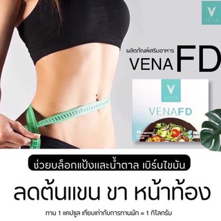 เวน่า เอฟดี  VENA FD Detox Fiber