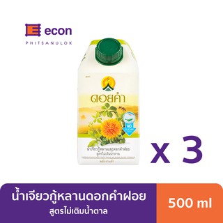 น้ำเจียวกู้หลานและดอกคำฝอย สูตรไม่เติมน้ำตาล 500 มล. (3 กล่อง)