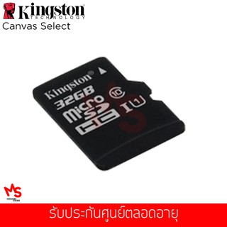 เมมโมรี่การ์ด Kingston Micro SDXC Canvas Select Plus 32 GB R100MB/s C10 U1 A1 (SDCS2/32GB)