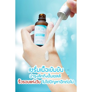 เซรั่มหน้าใส Vich Secret ขนาด 30 มิลลิลิตร (แพ็ค 4 ขวด)