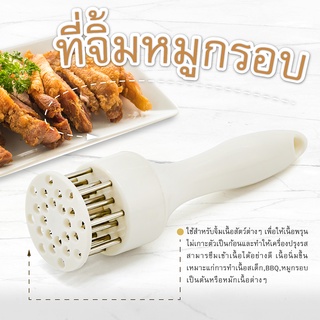 ที่จิ้มหมูกรอบ  ที่จิ้มหมู เนื้อ นุ่ม