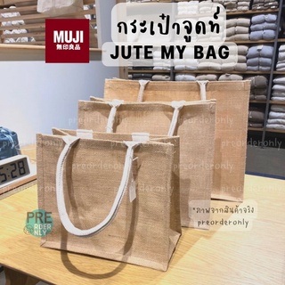 MUJI JUTE BAG กระเป๋ามูจิ