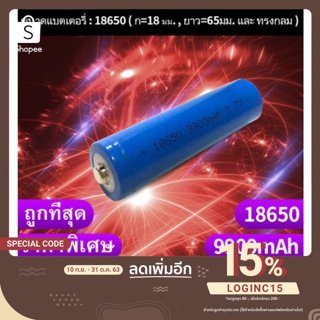 ถ่านชาร์จ 18650 3.7V 9900 mAh หัวนูน พร้อมส่ง ราคาสุดคุ้ม แบตเตอรี่ลิเธียมไอออนแบบชาร์จไฟได้ 1 pcs（j）