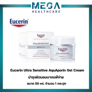 Eucerin Ultra AquAporin Gel Cream 50 ml. ยูเซอริน บำรุงผิวบอบบางแพ้ง่าย