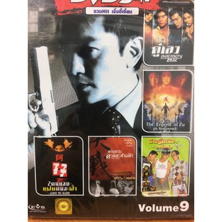 DVDหนังรวมHit เจิ้งอี้เจี้ยนVolume9 (SBYDVD5in13300-Volume9)