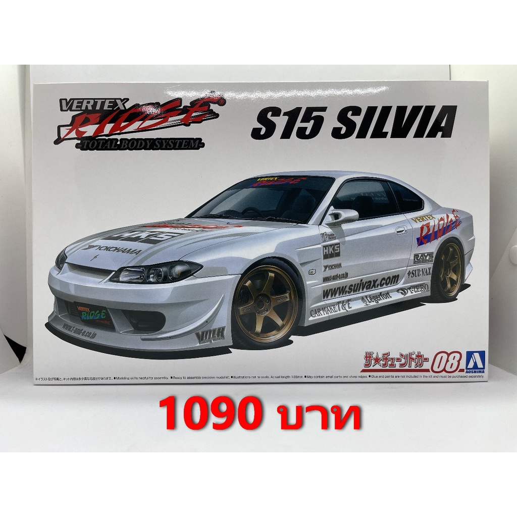 Aoshima S15 Silvia Vertex Rider 1/24
