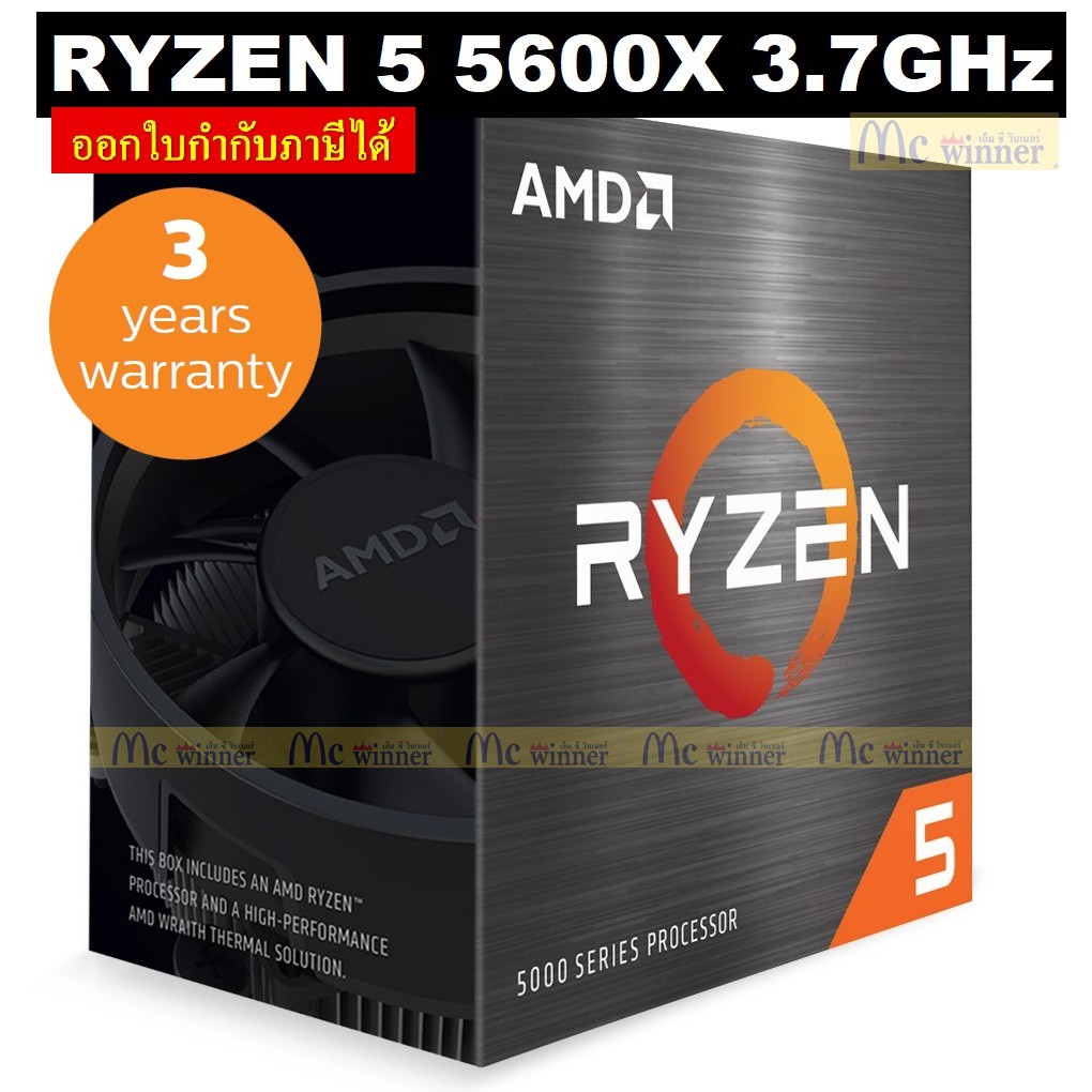 CPU (ซีพียู) AMD AM4 RYZEN 5 5600X 3.7GHz - ประกัน 3 ปี