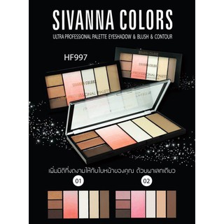 Sivanna HF997 Ultra ProFessional Palette Eyeshadow &amp; Blush &amp; Contour