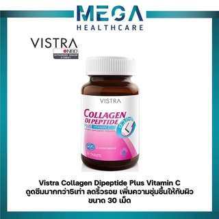 Vistra Collagen DiPeptide plus Vitamin C วิสทร้า คอลลาเจน ไดเปปไทด์ พลัส วิตามินซี (30 เม็ด)