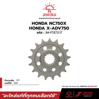 สเตอร์หน้า JOMTHAI ตราพระอาทิตย์ สำหรับรุ่น HONDA X-ADV750 / NC750X / NC700 / CT700 / CTX700 (520)