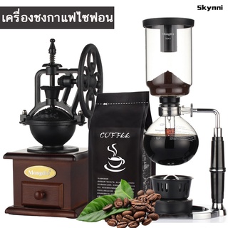 เครื่องชงกาแฟไซฟอน หม้อต้มกาแฟ หม้อต้มกาแฟสด กาต้มกาแฟ เครื่องชงกาแฟและอุปกรณ์ เครื่องต้มกาแฟ หม้อกาลักน้ำ สำหรับชง3/5คน