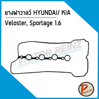 ยางฝาวาลว์ HYUNDAI KIA Veloster, Sportage 1.6 G4FD 22441-2B6…