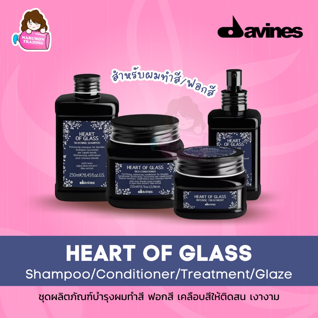 Davines Heart of Glass Silkening Shampoo / Rich Conditioner / Intense Treatment / Sheer Glaze / Bonding Glow