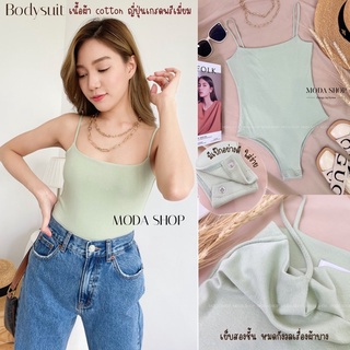 MODA SHOP - Bodysuit เสื้อบอดี้สูทผู้หญิงสายเดี่ยวแฟชั่น