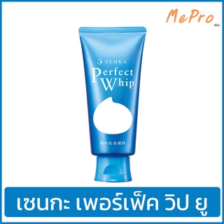 โฟมล้างหน้า เซนกะ เพอร์เฟ็ค วิป ยู SENKA Perfect Whip 120 มล.