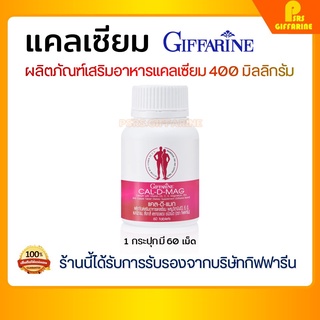 [ส่งฟรี] แคลเซียม เพิ่มความสูง ( 400 มิลลิกรัม ) กิฟฟารีน Calcium Giffarine CAL - D - MAG เพิ่มความสูง เสริมสร้างกระดูก