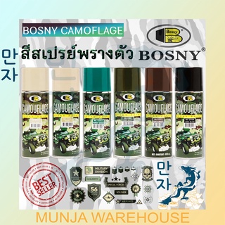 BOSNY สีสเปรย์ บอสนี่ สีด้าน สีลายพราง สีพรางตัว B108 CAMOUFLAGE คามัวเฟค สีสเปรย์ทหาร รถถัง BB GUN สีแคมป์ปิ้ง Spray