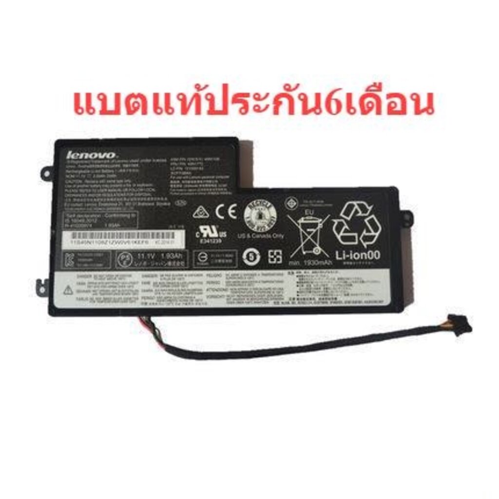 Battery Lenovo ของแท้ ThinkPad X240 X250 X260 X270 T440s T450S T460s P/N 45N1112 45N1113 31CP7/38/64