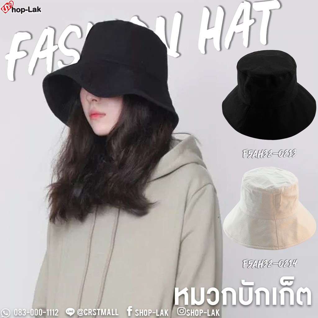 หมวก Bucket ปีกบาน เบาสบาย พับเก็บได้ พกพาสะดวก สายคล้องคอสามารถถอดได้ สินค้ามี 2 สี รุ่น F5Ah32-021