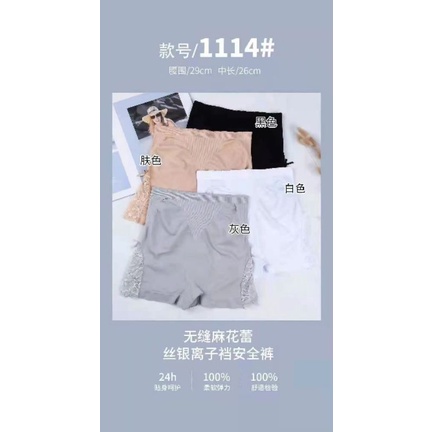 SHORT UNDERWEAR 1114
