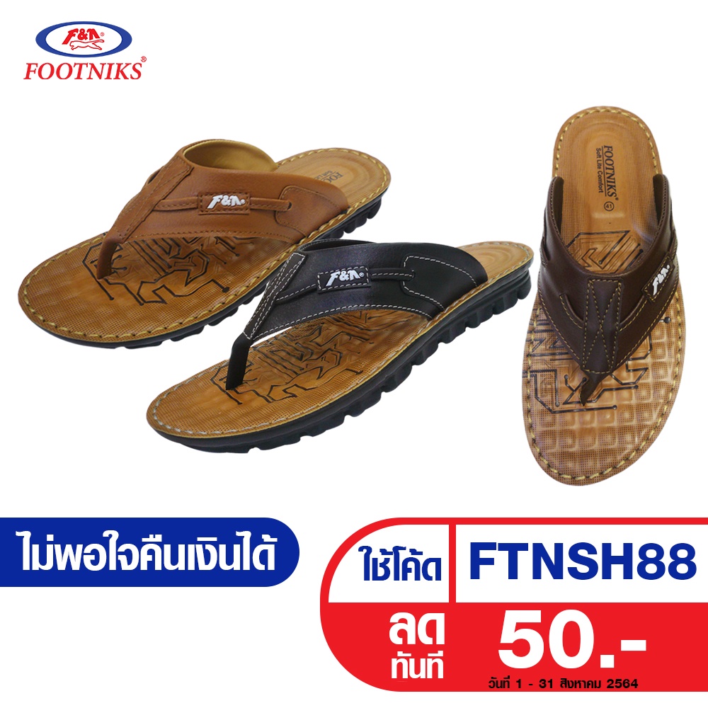 บุญชูส์ รองเท้าคู่บุญ คีบ (รองเท้าถวายพระ) สังฆทานยุคใหม่ (แถมฟรี ธูปไร้ควันในเซท) งานหนัง PU ทนทาน รุ่น 33-923