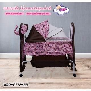 เปลนอนเด็ก มีมุ้งครอบกันยุงอย่างดี มาใหม่ รุ่น KDD-P172