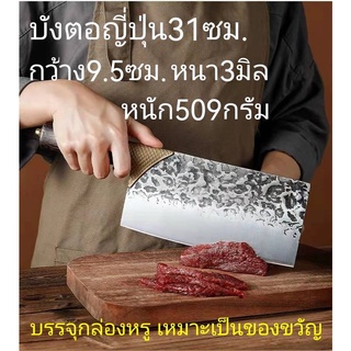 บังตอญี่ปุ่น31ซม./บังตอใหญ่ ยาว31ซม. กว้าง9.5ซม. หนา3มม. หนัก509กรัม