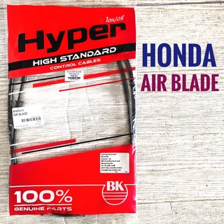 สายเร่งชุด มอเตอร์ไซค์ HONDA  AIR BLADE , ฮอนด้า แอร์เบลด