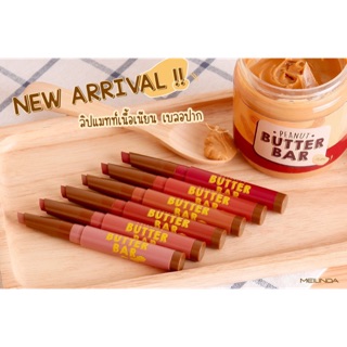 MEILINDA Peanut Butter Bar” MC2062